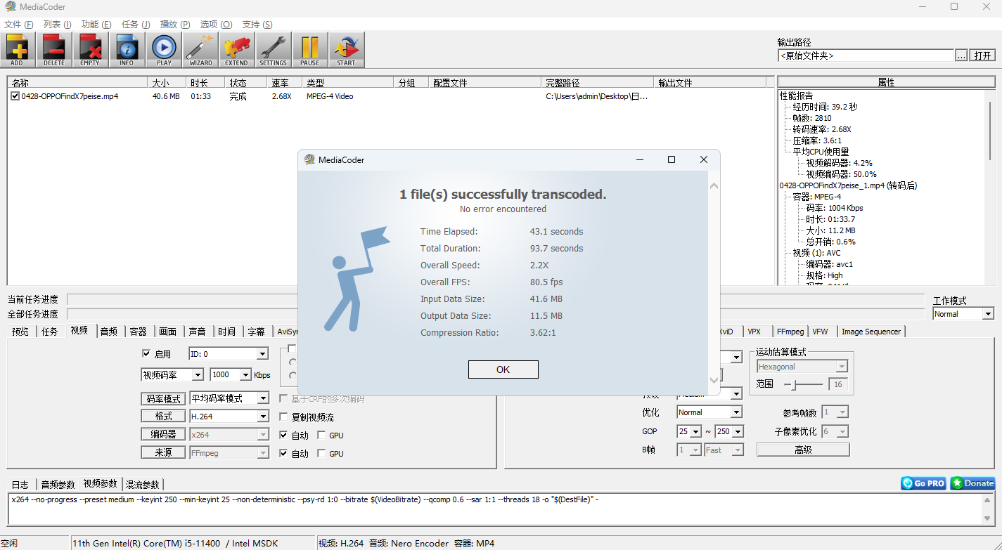 MediaCoderͼ7