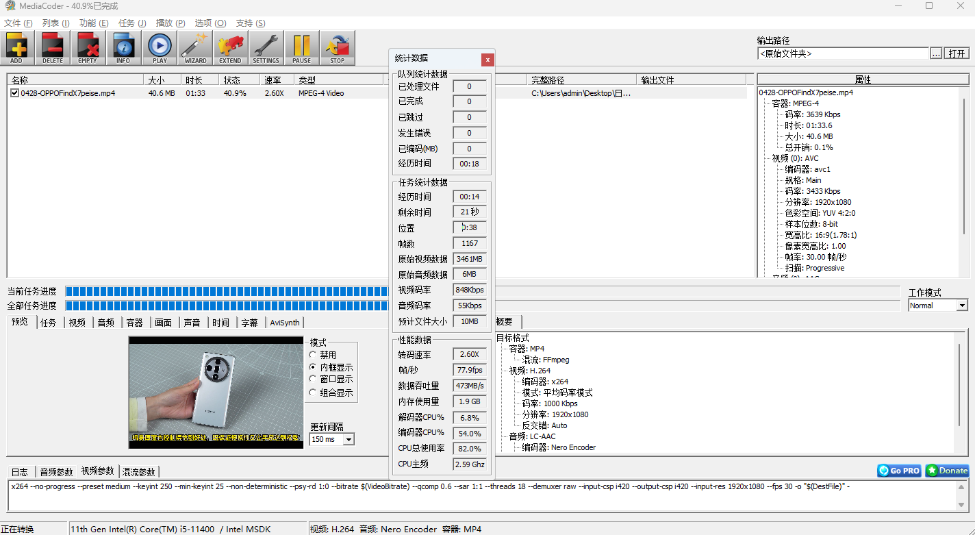 MediaCoderͼ6