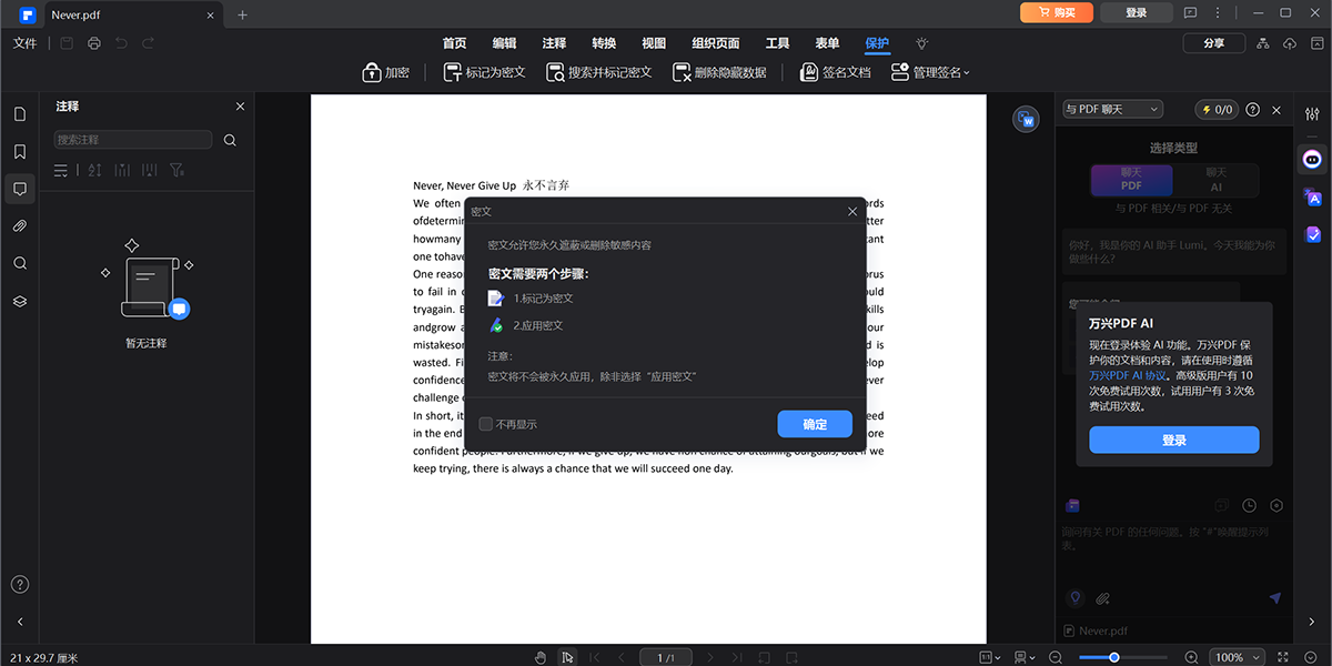 PDF༭ͼ6