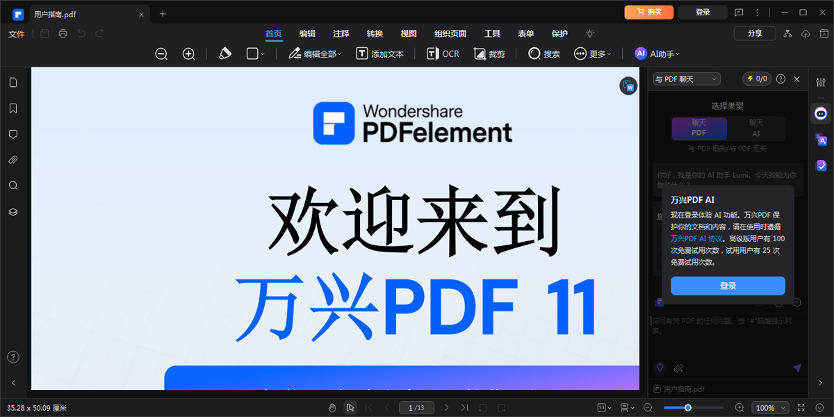PDF༭ͼ3