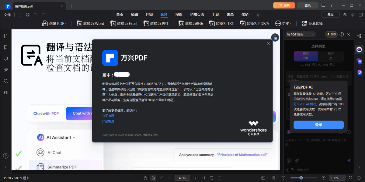 PDF༭ͼ5