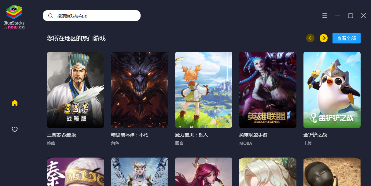 BlueStacks Xͼ4