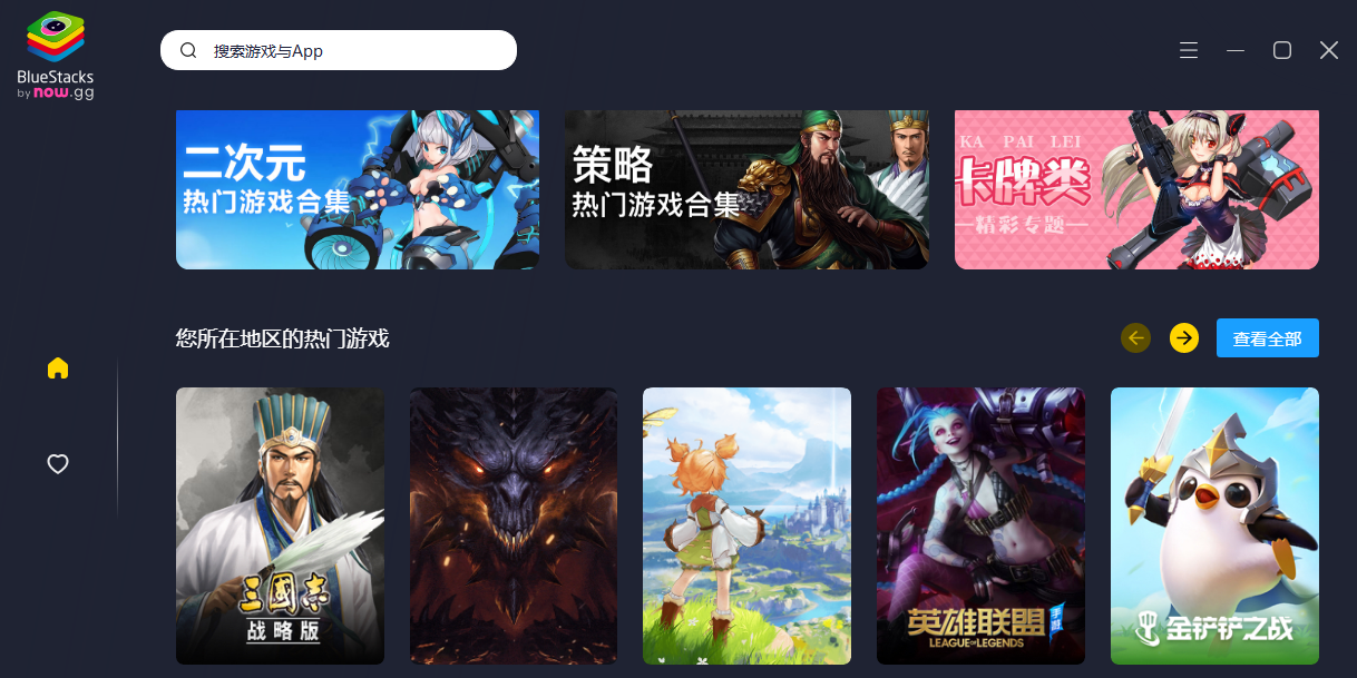 BlueStacks Xͼ5