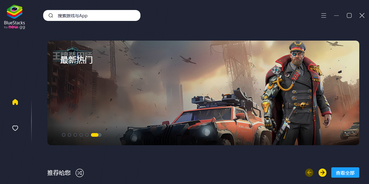 BlueStacks Xͼ1