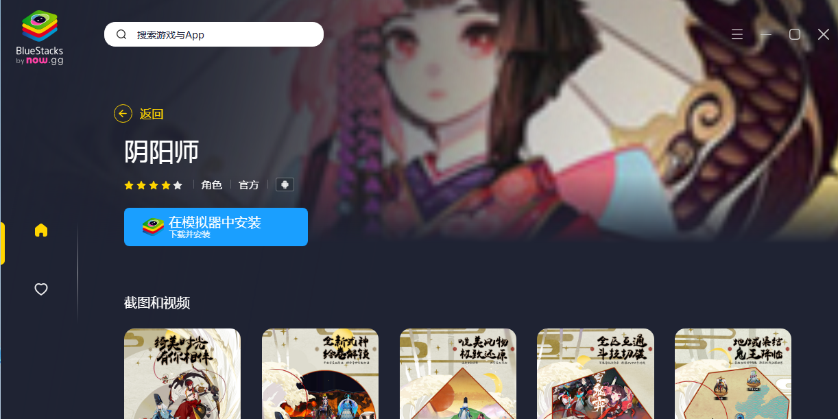 BlueStacks Xͼ6