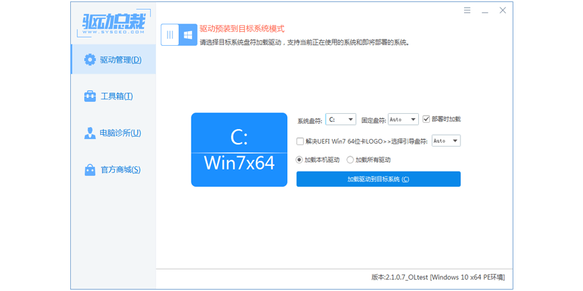 ܲWin10Win11߷װͼ5