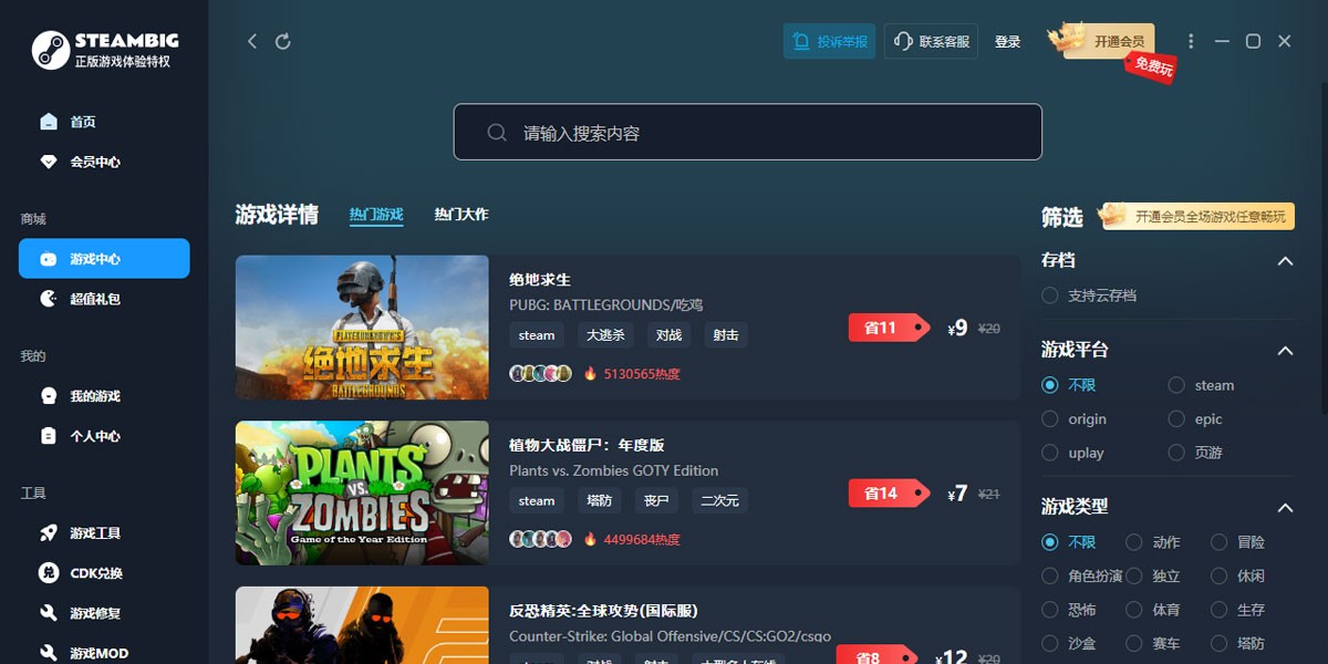 STEAMBIGͼ3