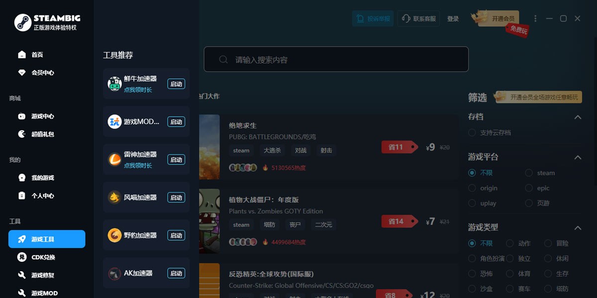 STEAMBIGͼ2