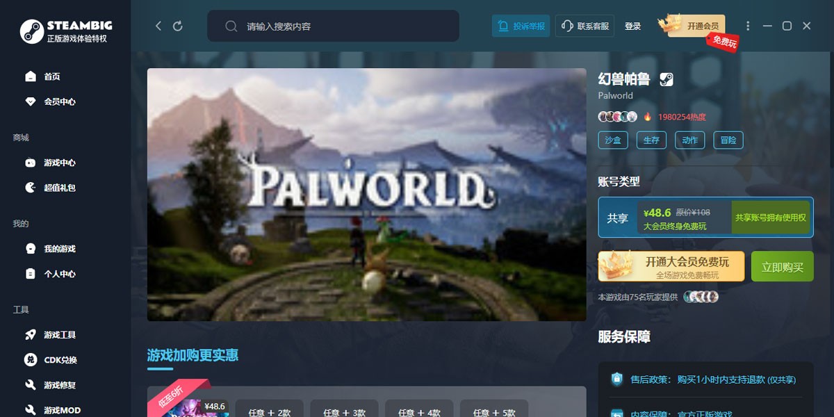 STEAMBIGͼ5