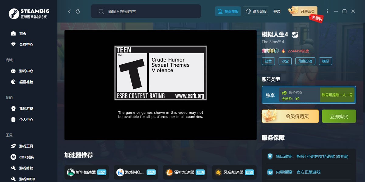 STEAMBIGͼ1