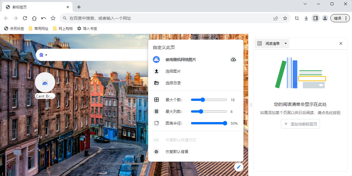 Cent Browserͼ5