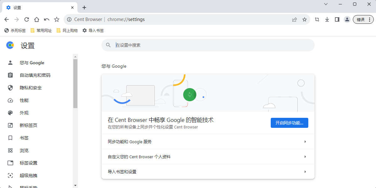 Cent Browserͼ3