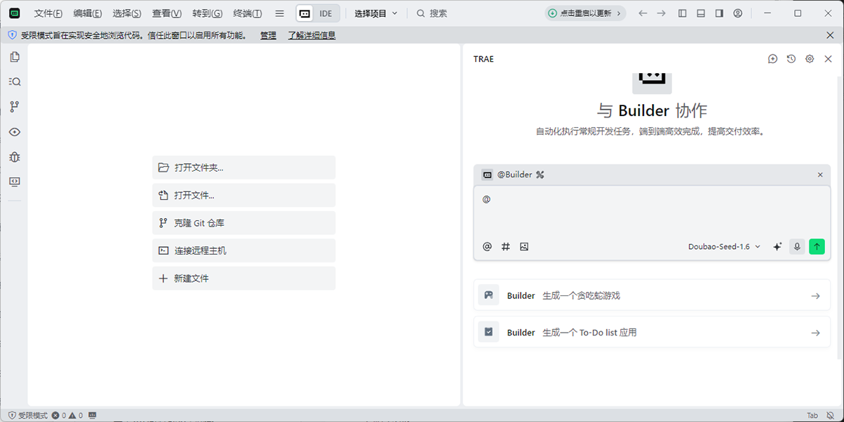 TRAE-AI��̽�ͼ1