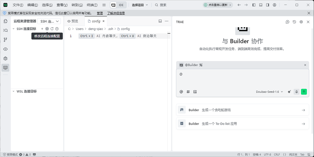 TRAE-AI��̽�ͼ5
