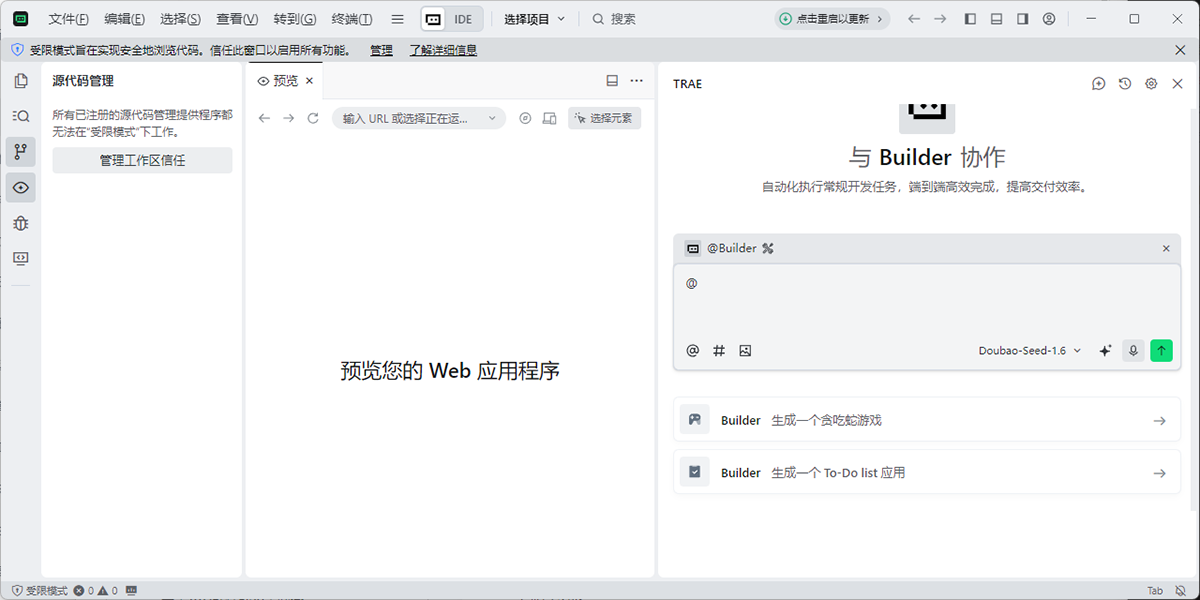 TRAE-AI��̽�ͼ4