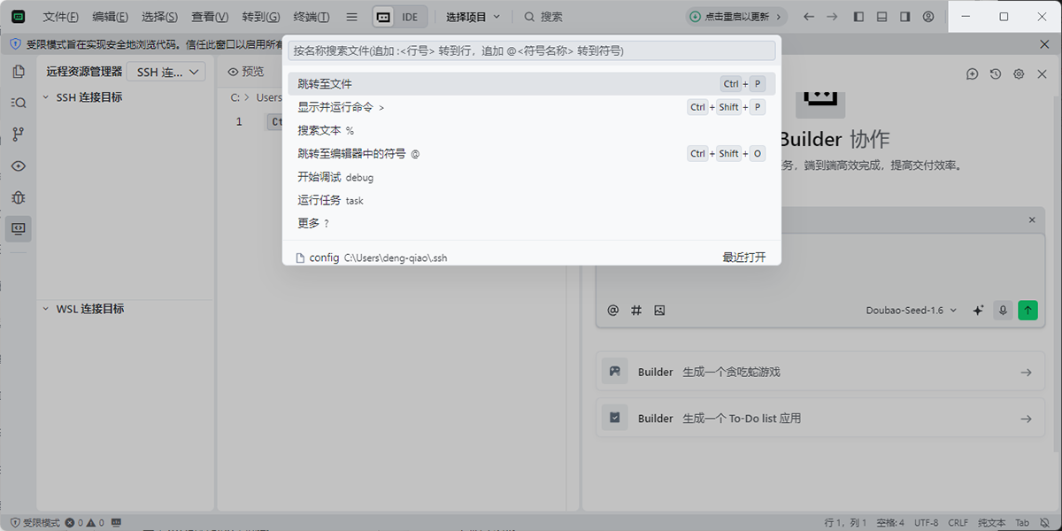 TRAE-AI��̽�ͼ2