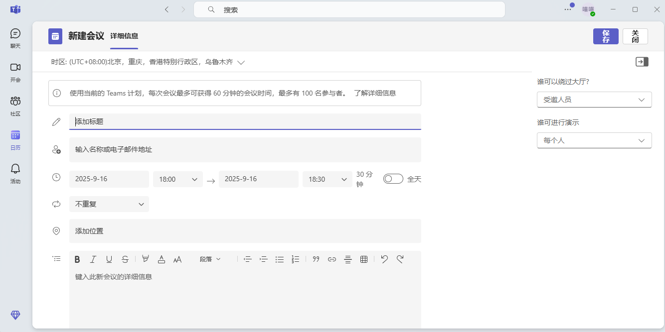 Microsoft Teamsͼ3