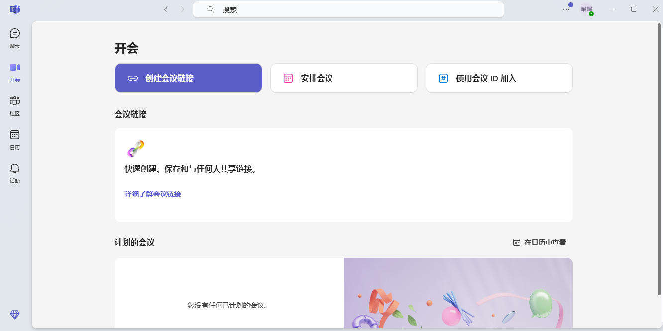 Microsoft Teamsͼ4