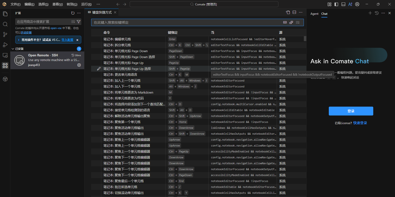 Comate AI IDE��ͼ6