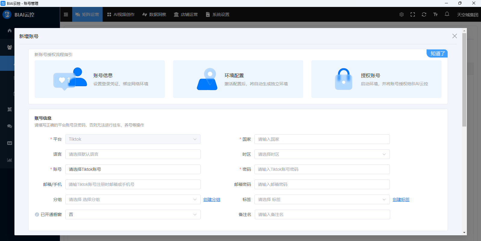 BIAI�ƿػ������ͼ5