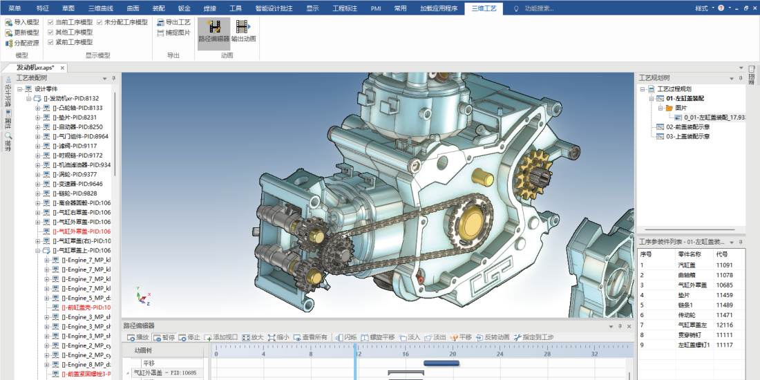 CAXA CAPP ͼ 2025 3Dսͼ2