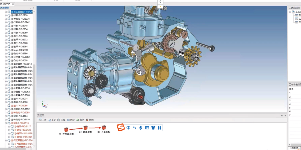 CAXA CAPP ͼ 2025 3Dսͼ5