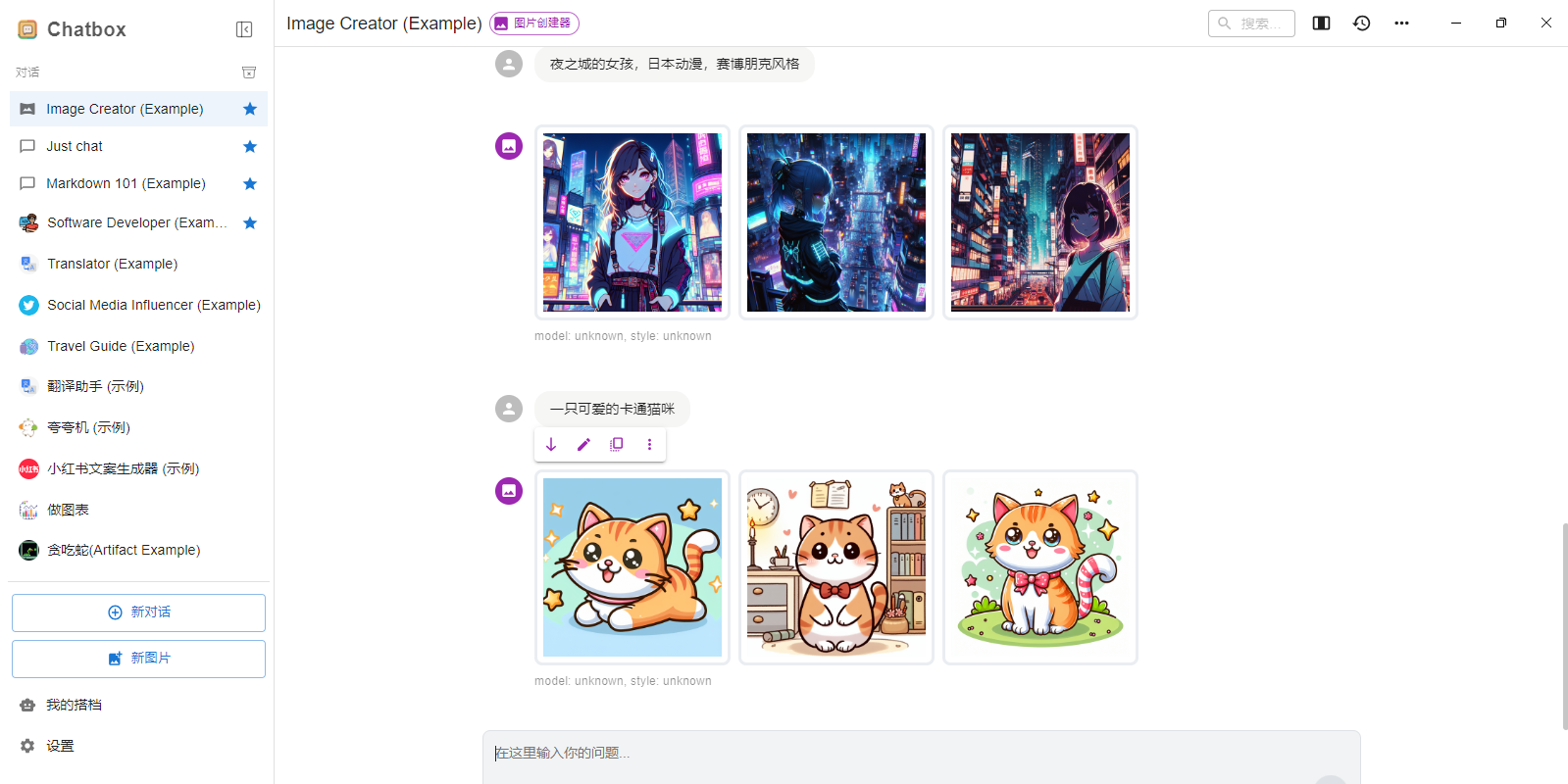 Chatboxͼ4