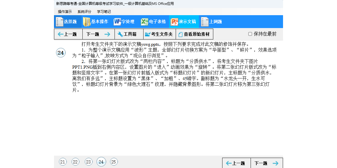 ˼·ȿͨһMS OfficeӦýͼ2