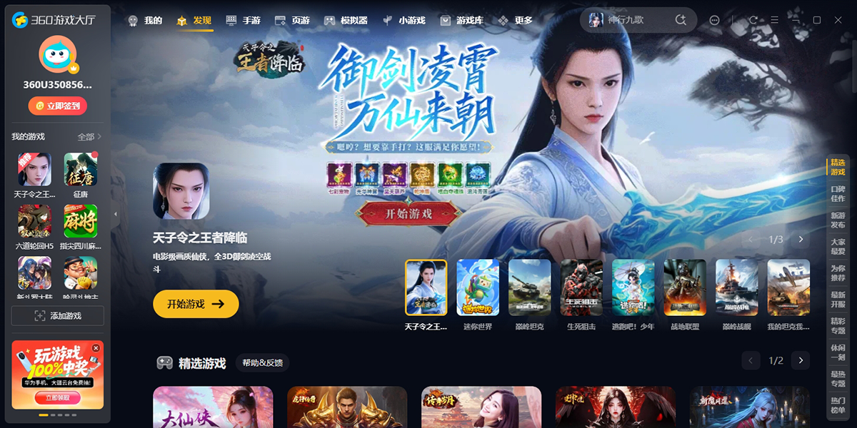 360��Ϸ���ӽ�ͼ4