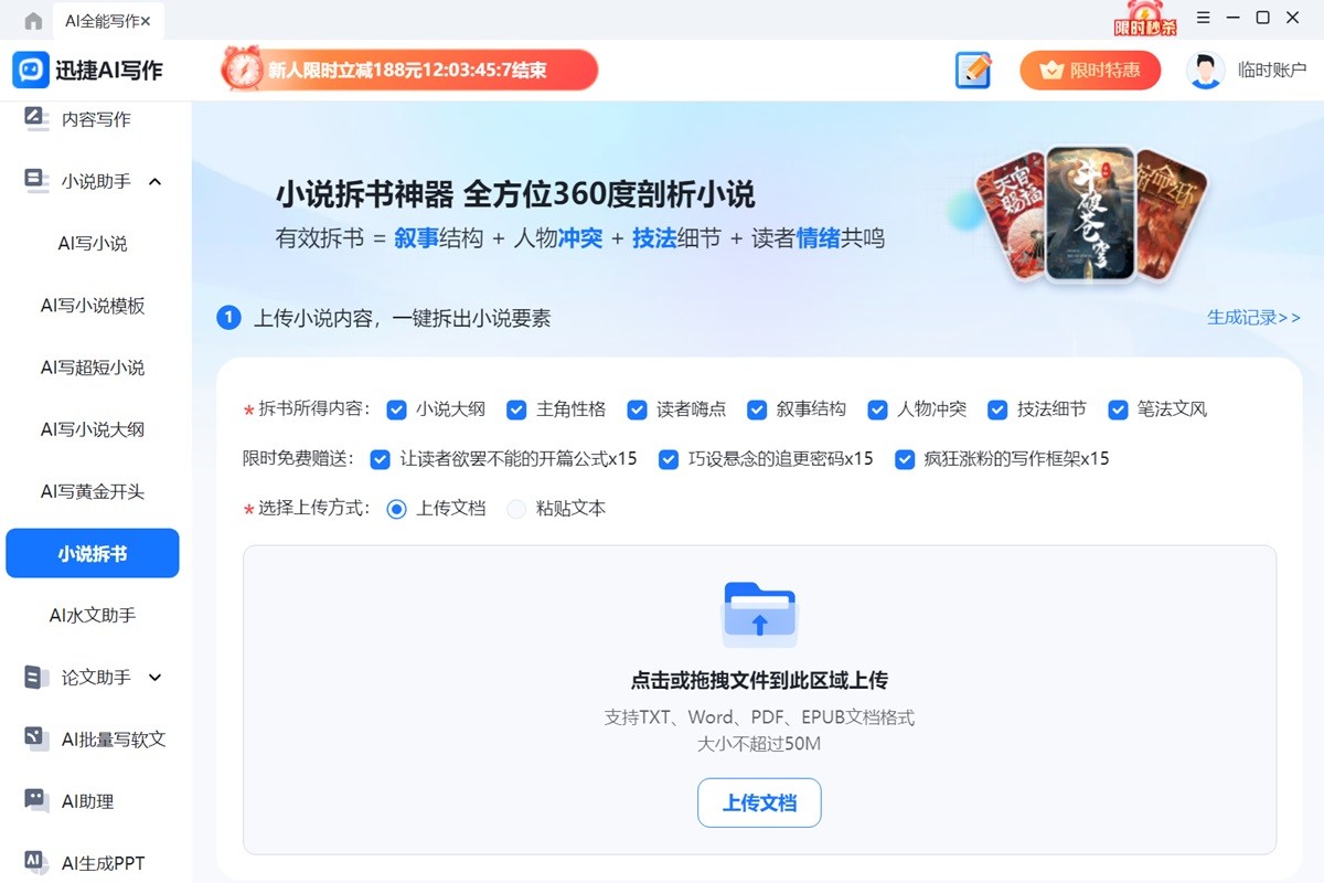 Ѹ��AIд����ͼ3