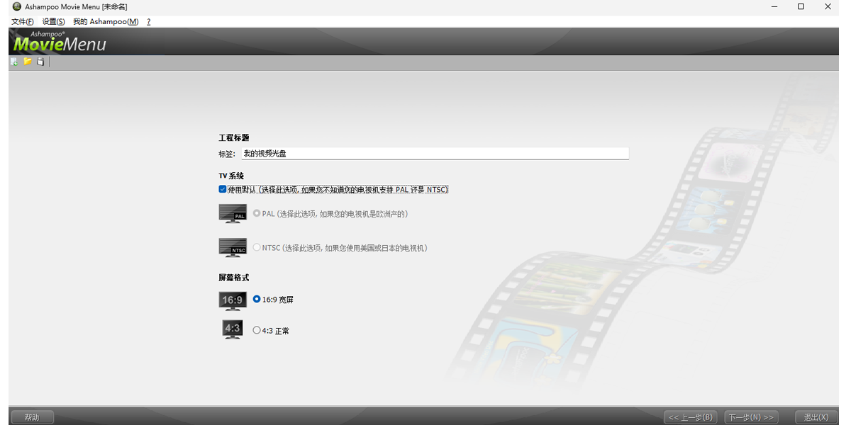 Ashampoo Movie Menuͼ2