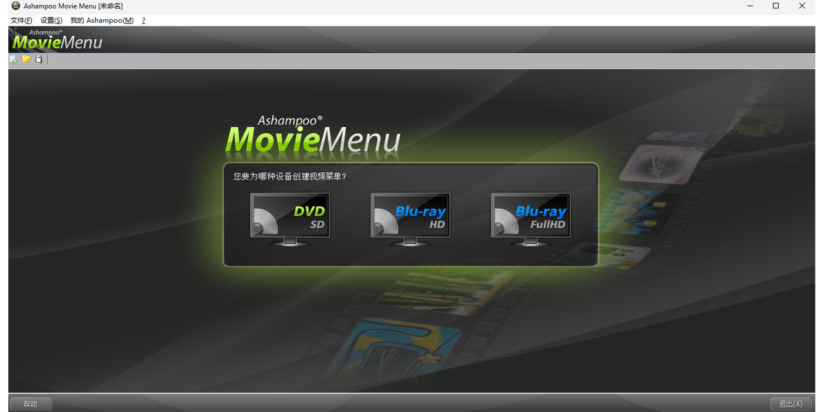 Ashampoo Movie Menuͼ4