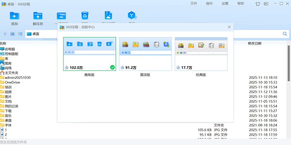 360ѹ����ͼ3