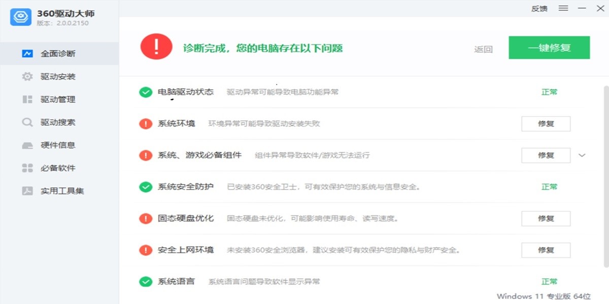 360������ʦ���ɰ��ͼ1