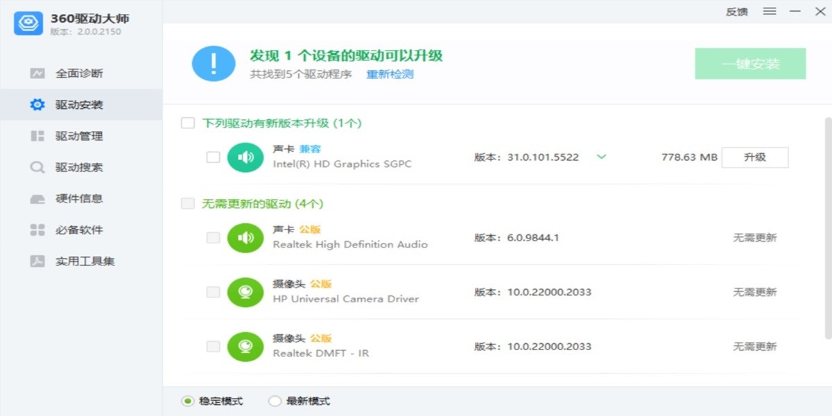 360������ʦ���ɰ��ͼ2