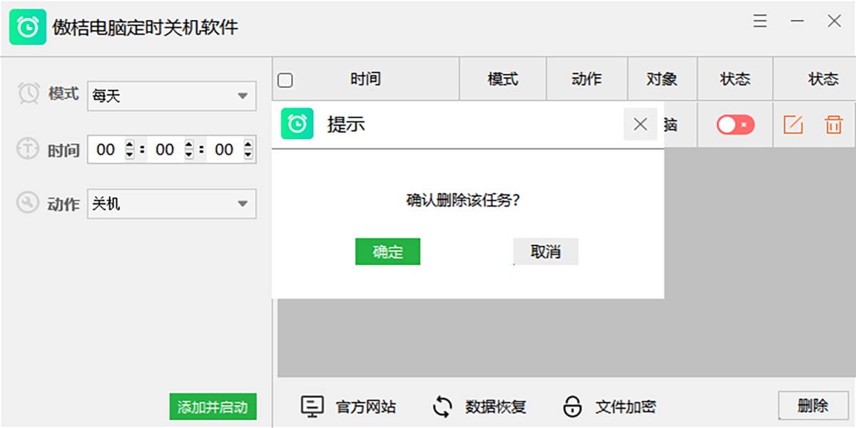 ���۵��Զ�ʱ�ػ���ͼ4