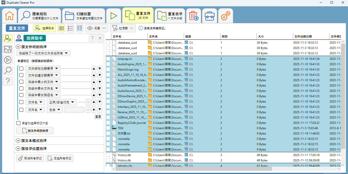 Duplicate Cleaner��ͼ3