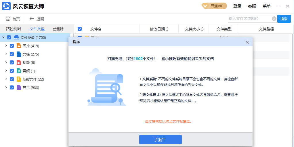 ���ƻָ���ʦ��ͼ2