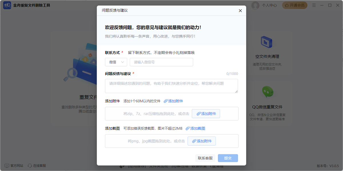 �����ظ��ļ�ɾ������������ͼ7