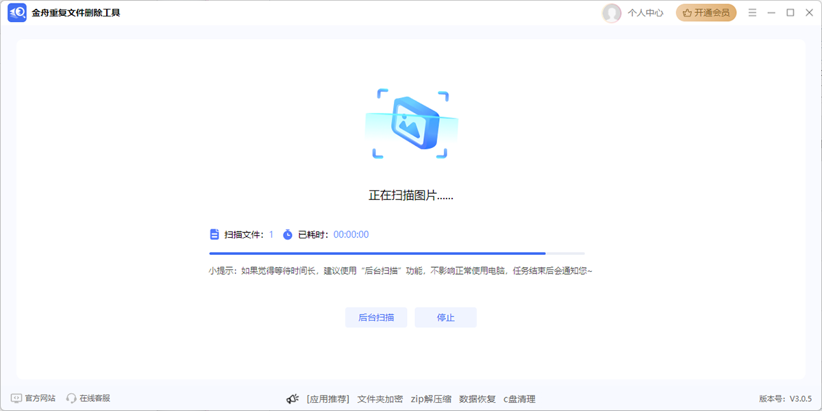 �����ظ��ļ�ɾ������������ͼ2