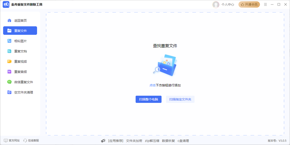 �����ظ��ļ�ɾ������������ͼ1