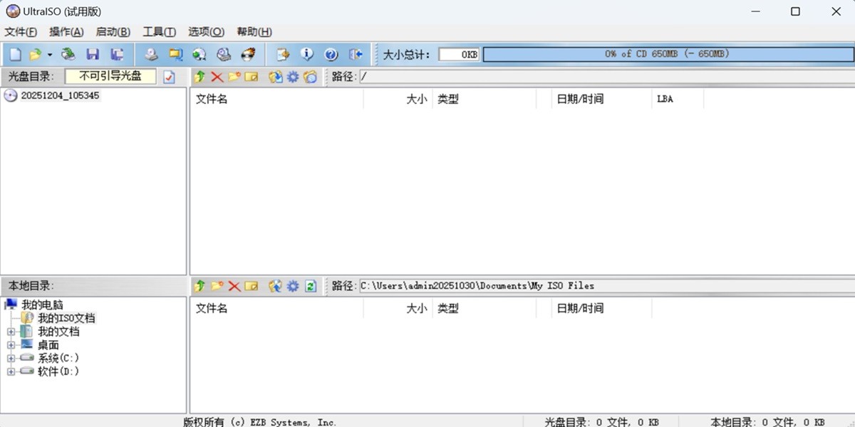 UltraISO����ͨ��ͼ1
