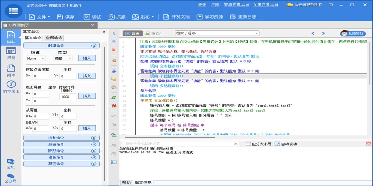 ���������ֻ����ֽ�ͼ2