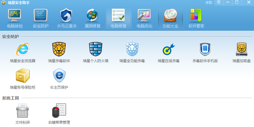 ���ǰ�ȫ���ֽ�ͼ4