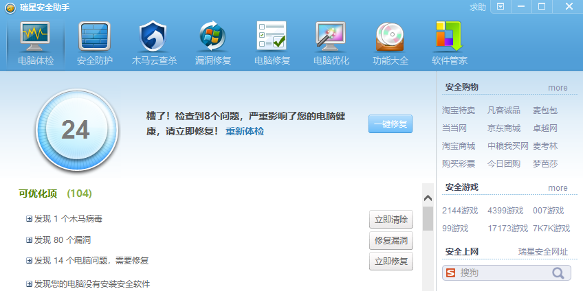 ���ǰ�ȫ���ֽ�ͼ1