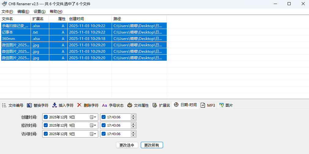 CHB Renamer��ͼ2