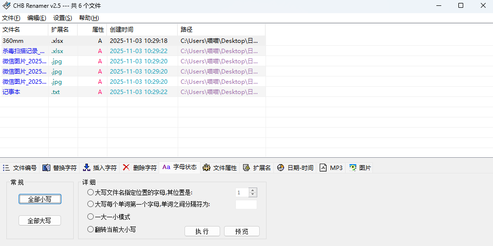 CHB Renamer��ͼ3