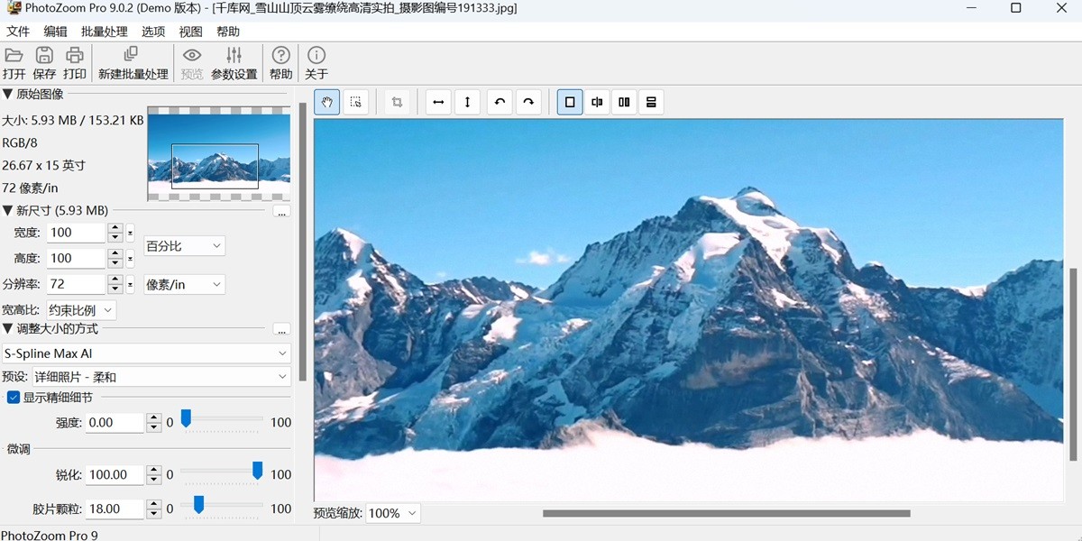 PhotoZoom Pro 9��ͼ2