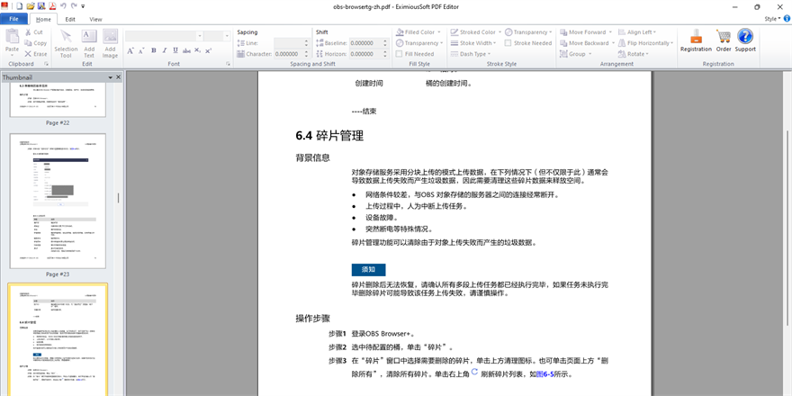 EximiousSoft PDF Editor��ͼ4