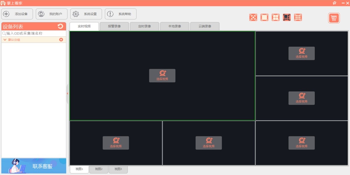 ���Ͽ��ҹۿ��˽�ͼ2